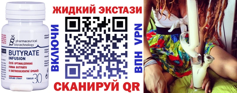 Бутират буратино МЕГА онион Починок