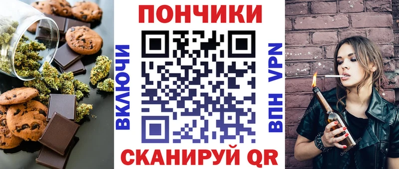 Печенье с ТГК марихуана  Починок 