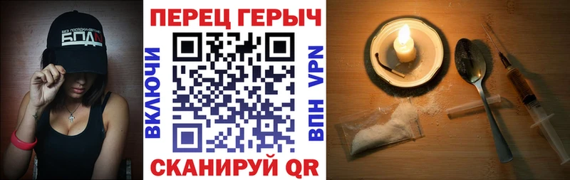 Героин гречка хочу Починок