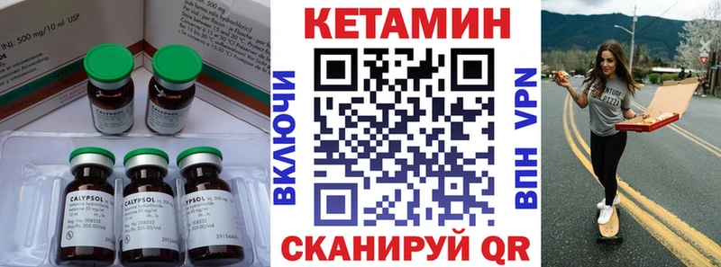 дарнет шоп  Починок  КЕТАМИН VHQ 