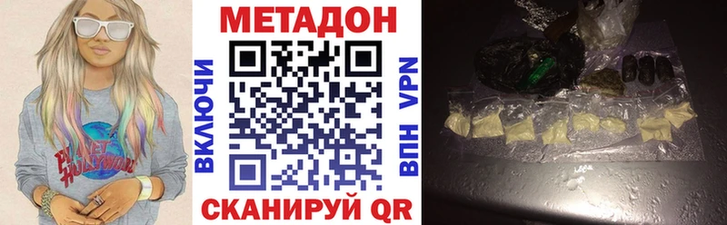 даркнет сайт  blacksprut как зайти  МЕТАДОН methadone  Починок 